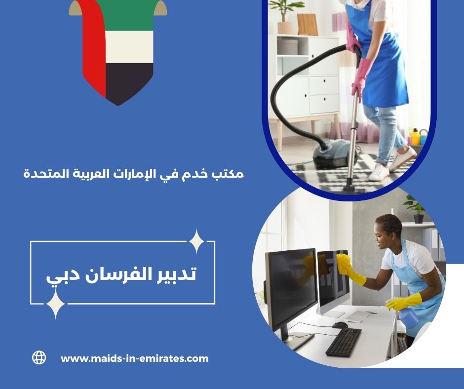 تدبير الفرسان أبوظبي تدبير الفرسان أبوظبي