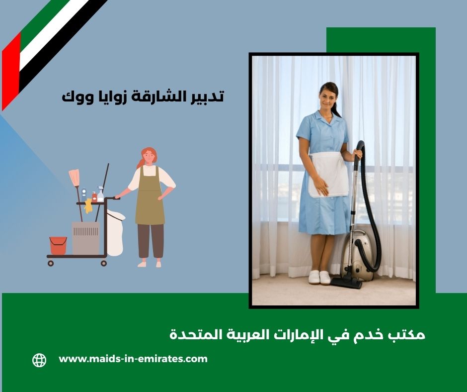 رقم تدبير الشارقة رقم تدبير الشارقة