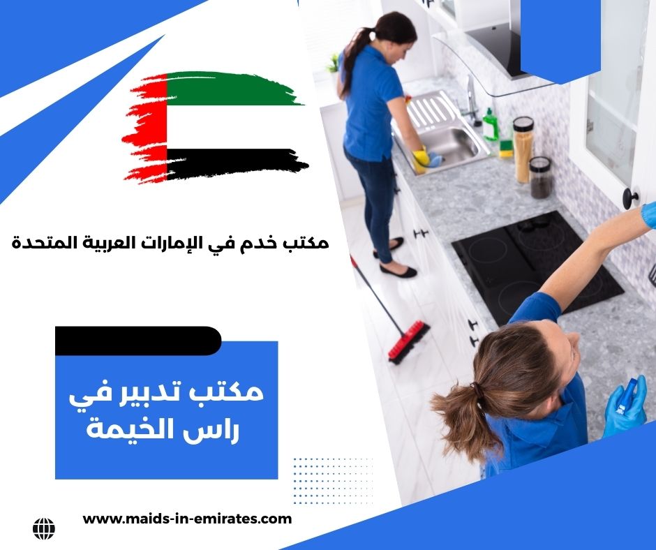 تدبير راس الخيمة الظيت