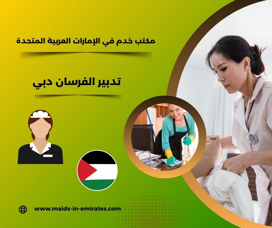 تدبير الفرسان في ابوظبي تدبير الفرسان في ابوظبي