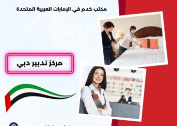 مركز تدبير دبي