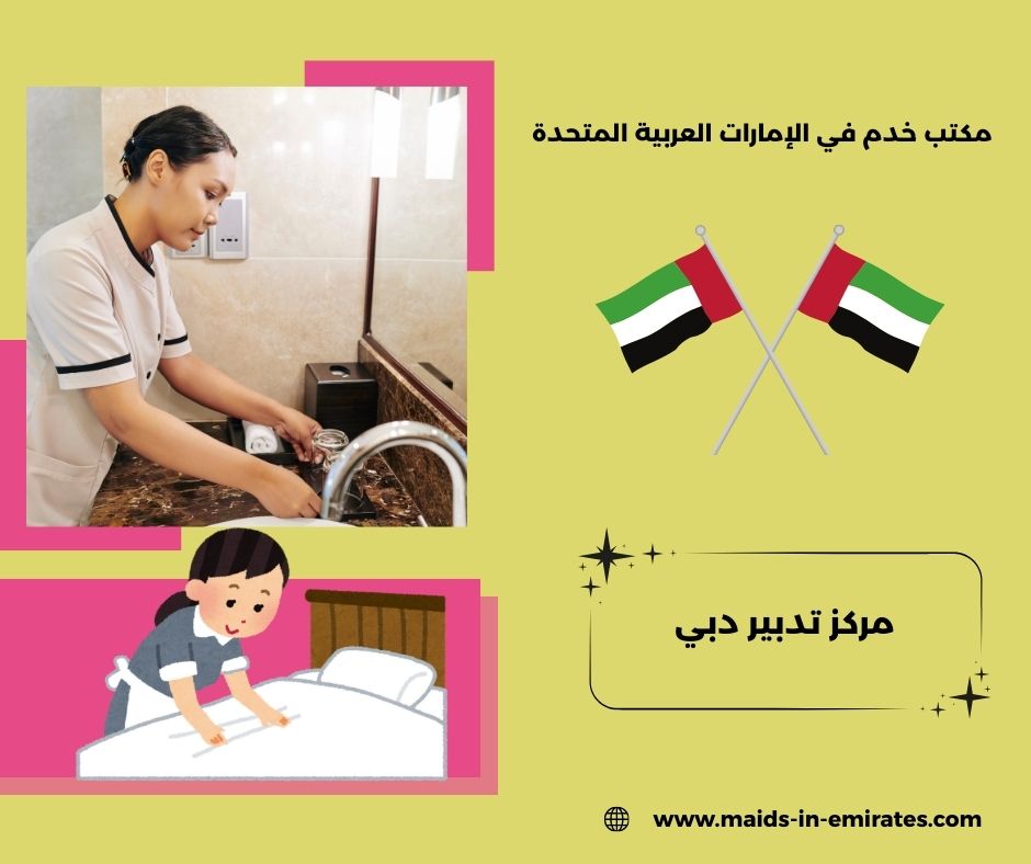 مركز تدبير دبي شارع الوصل مركز تدبير دبي شارع الوصل
