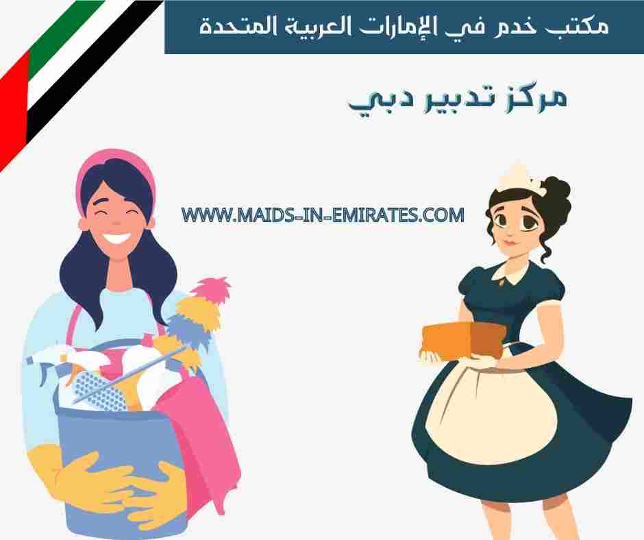 مركز تدبير دبي
