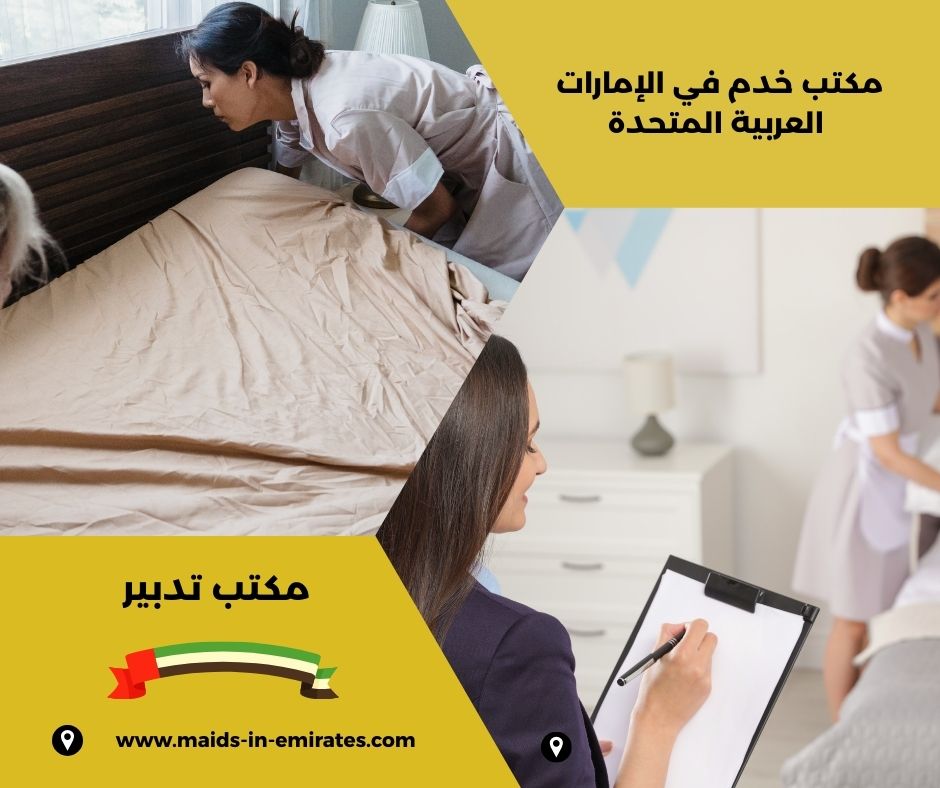 مكتب تدبير