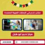 مركز تدبير ابو هيل
