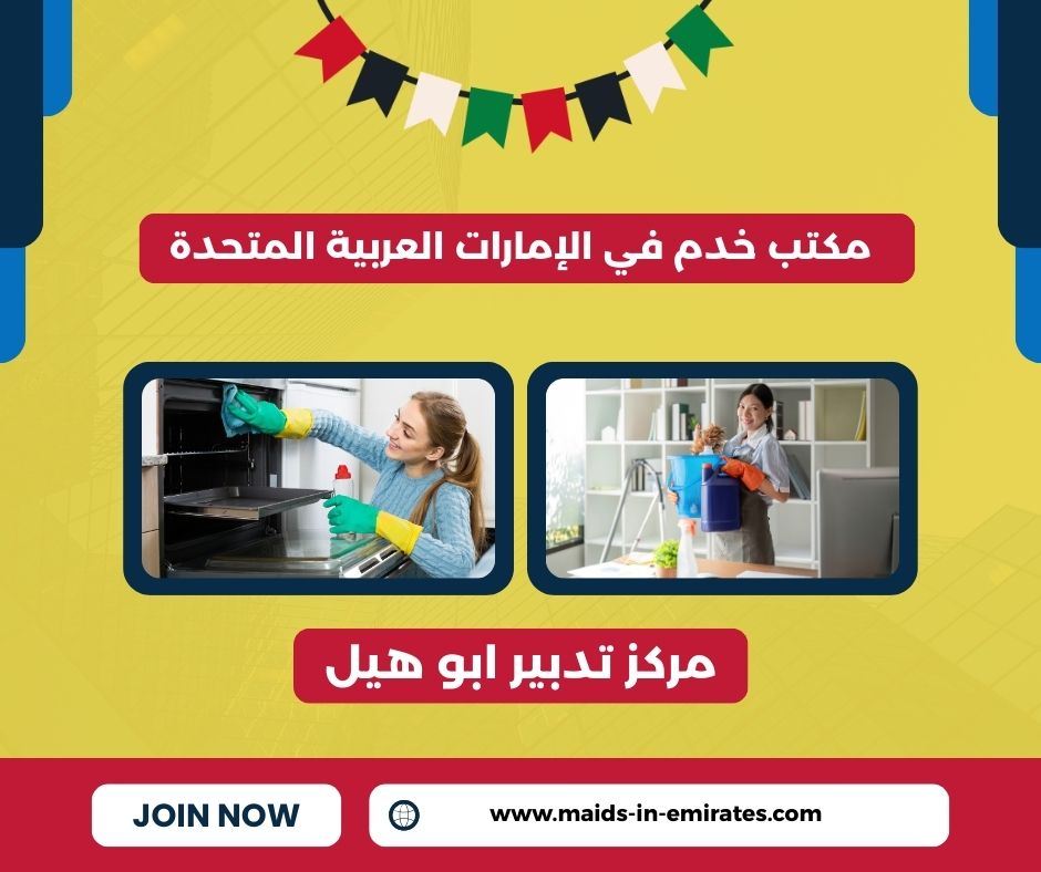 مركز تدبير ابو هيل