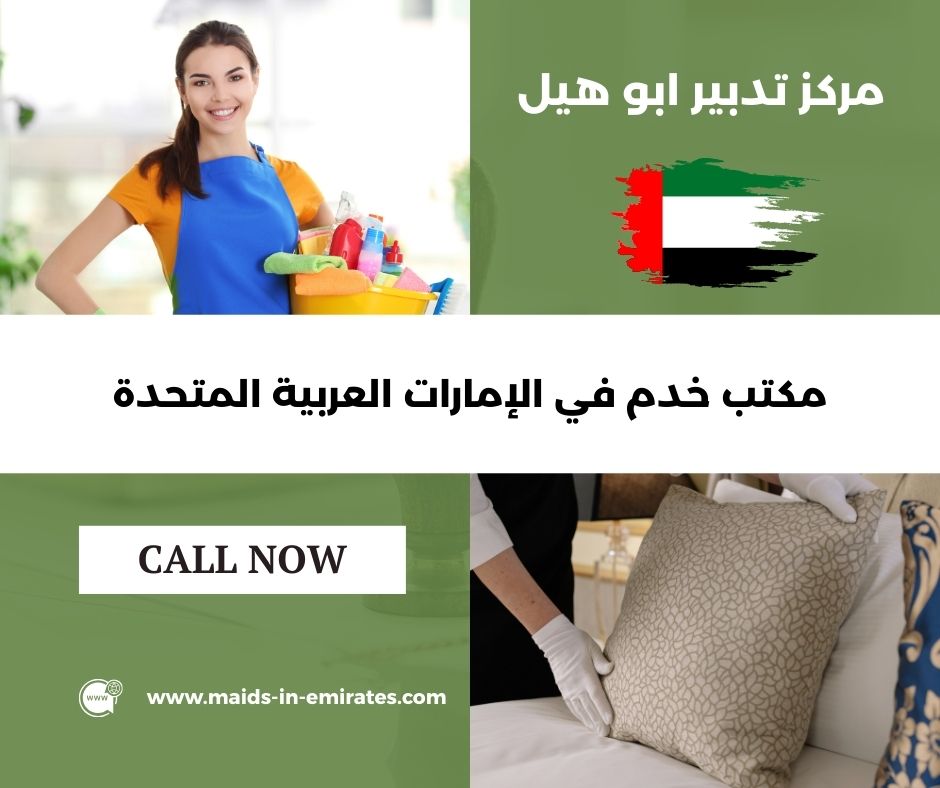 مكتب تدبير ابو هيل مكتب تدبير ابو هيل