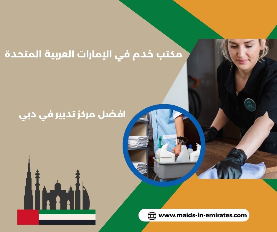 مركز تدبير عجمان مركز تدبير عجمان