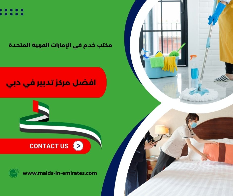 مكتب تدبير الخالديه مكتب تدبير الخالديه