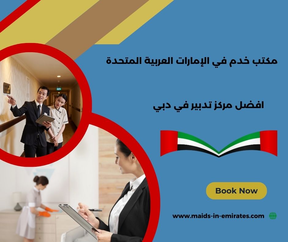مكتب تدبير الخالديه
